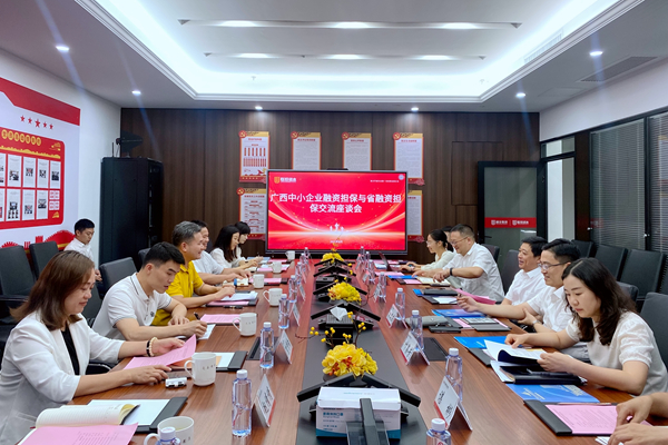 中小擔(dān)保聯(lián)合金投集團風(fēng)控部赴武漢、成都等地調(diào)研交流
