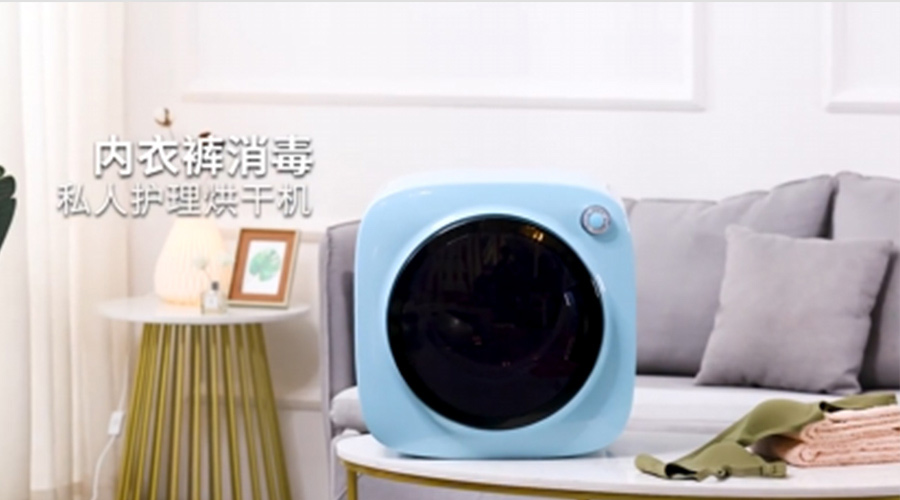 廣東迷你干衣機供應廠家哪個比較好？
