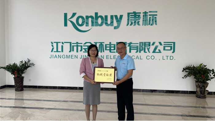 喜訊！金環(huán)電器榮獲2020年度納稅貢獻(xiàn)獎