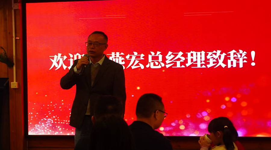 金環(huán)電器團(tuán)圓飯暨年度表彰大會(huì)圓滿(mǎn)舉行