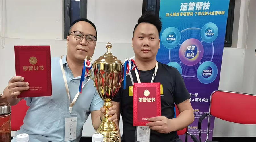 祝賀！金環(huán)電器勇奪“網(wǎng)站運(yùn)營(yíng)培訓(xùn)”冠軍團(tuán)隊(duì)榮譽(yù)