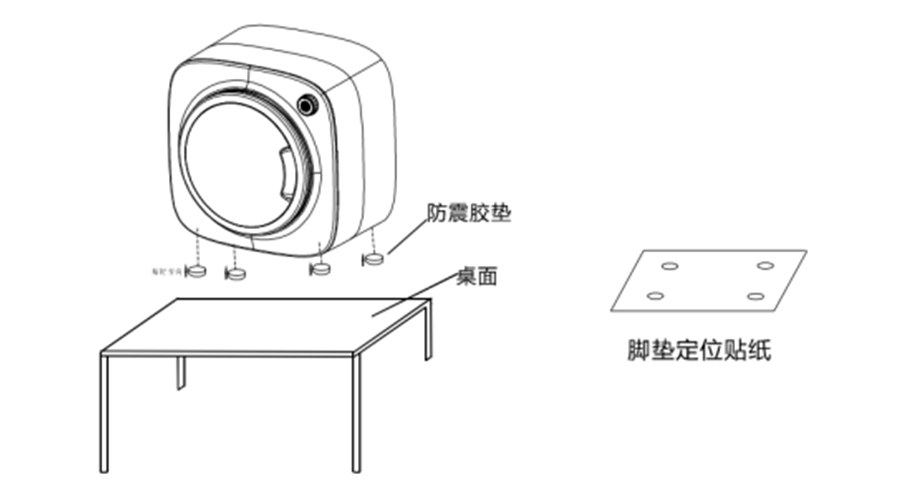 內(nèi)衣干衣機(jī)防震腳墊如何安裝穩(wěn)固？